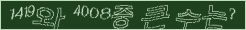 아래 새로고침을 클릭해 주세요.